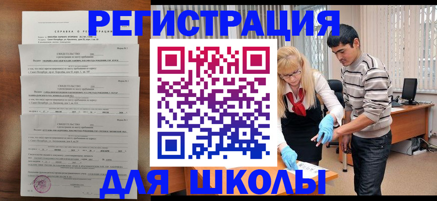 временная регистрация купить в Череповце