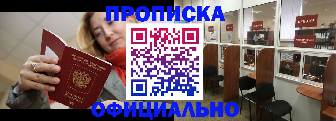 временная регистрация адрес в Череповце